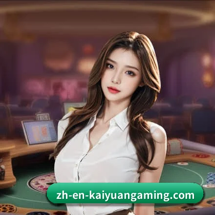 开元棋牌 APP 界面